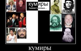 Творческое соревнование: ИИ изображение на тему "Мой кумир"/ 12 мая.