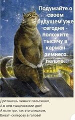 Актуальные советы