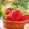 С первым днем лета!